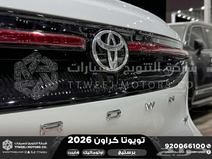 تويوتا كراون برستيج ابيض هايبرد 2026 اقل سعر كاش واقساط 15
