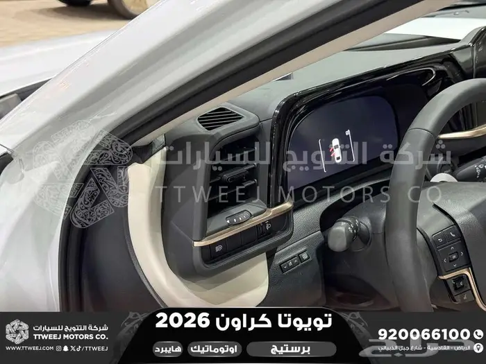 تويوتا كراون برستيج ابيض هايبرد 2026 اقل سعر كاش واقساط 17