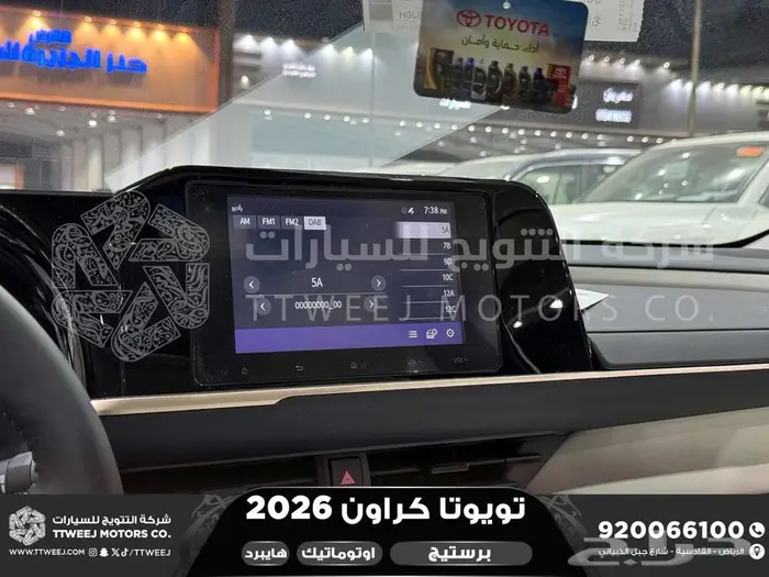 تويوتا كراون برستيج ابيض هايبرد 2026 اقل سعر كاش واقساط 16