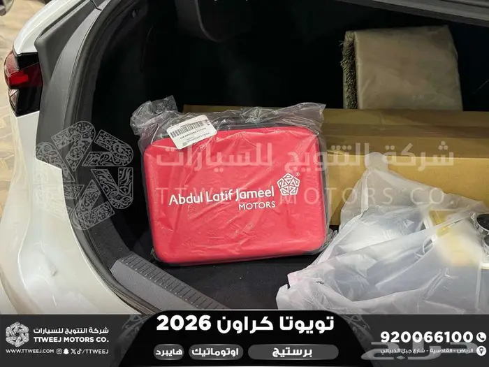 تويوتا كراون برستيج ابيض هايبرد 2026 اقل سعر كاش واقساط 38