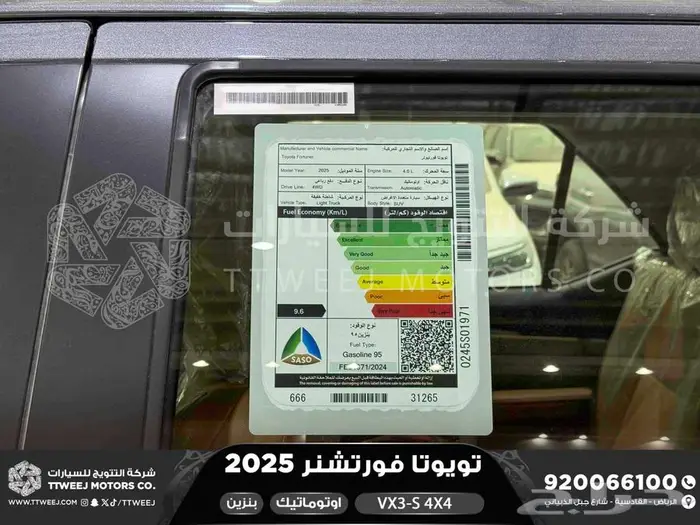 تويوتا فورتشنر في إكس3 اس فل رمادي بنزين 2025 اقل سعر 2