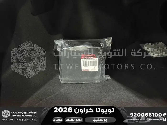 تويوتا كراون برستيج أسود هايبرد 2026 اقل سعر كاش واقساط 11