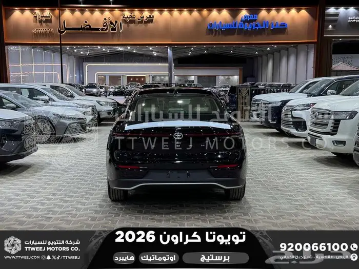 تويوتا كراون برستيج أسود هايبرد 2026 اقل سعر كاش واقساط 40