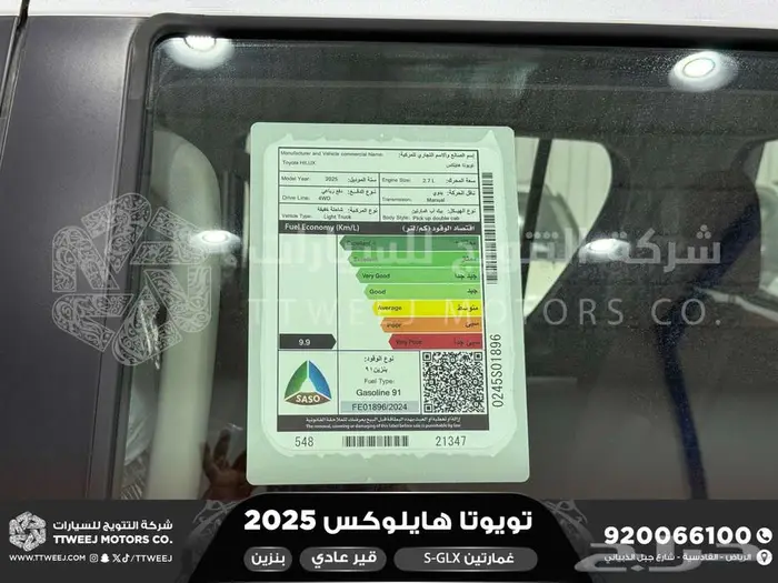 تويوتا هايلكس غمارتين فل عادي أبيض بنزين 2025 اقل سعر 25