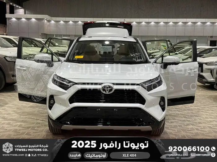 راف فور نص فل فتحة سقف ابيض هايبرد 2025 اقل سعر كاش وبنوك 25