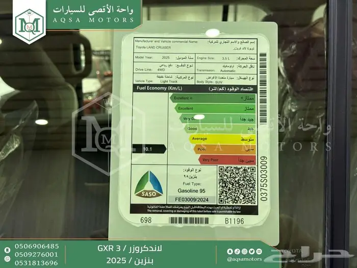 تويوتا لاندكروزر جي اكس ار رقم 3 ابيض بنزين 2025 اقل سعر 35
