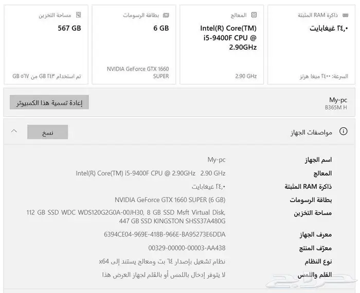 للبيع كمبيوتر مكتبي كامل بحالة ممتازة 1