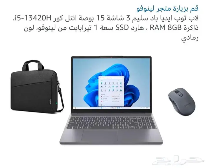 لابتوب لينوفو 1