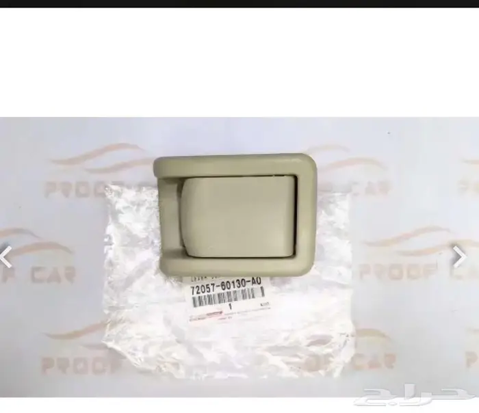 مقابض جمس تاهوا سيرا يوكن 26