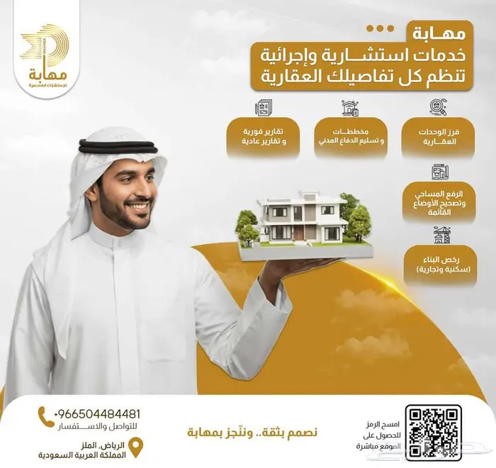 خدمات للاستشارات الهندسية 0