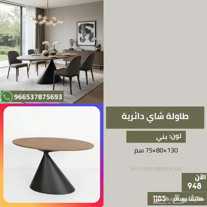 طاولة طعام - أشكال وألوان متعددة - خصومات السنة 19