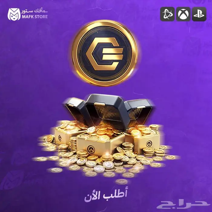 شحن كوينز اوفر واتش 2 0