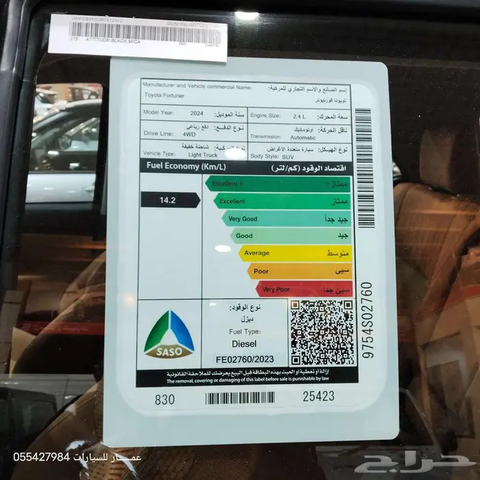 تويوتا فورشنر ديزل 2400دبل 2024 4