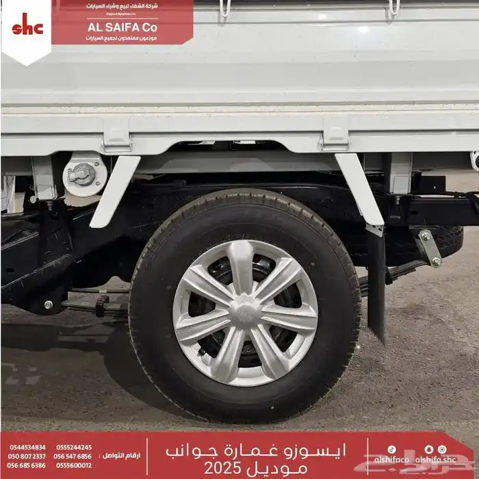 ايسوزو غمارة جوانب 2025 - اقل سعر 4