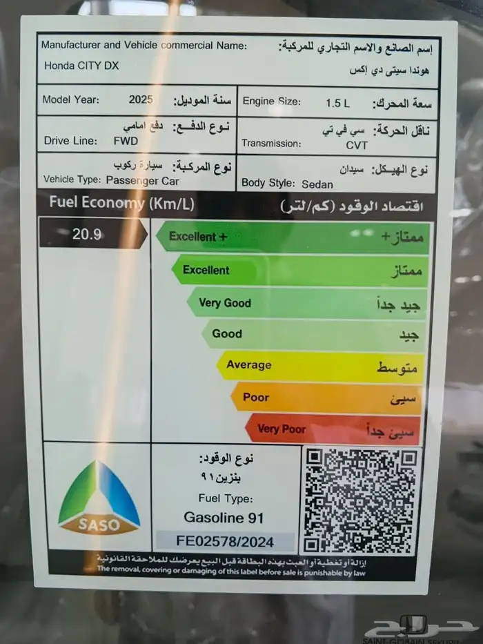 هوندا سيتي استاندر موديل 2025 اقل قسط شهري 9
