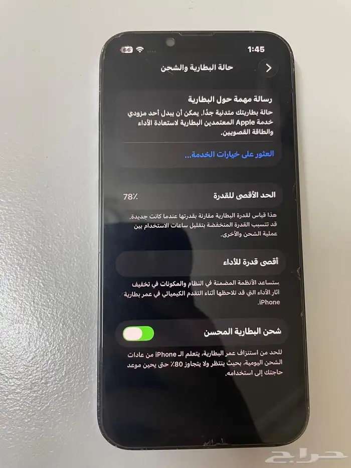 ايفون 13 برو 3