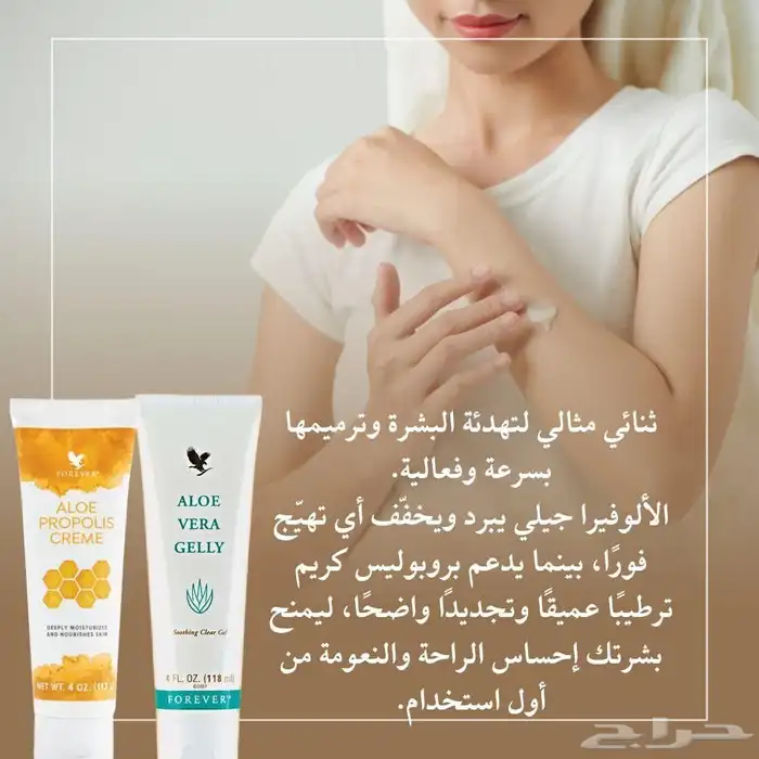 منتجات العنايه الشخصية اليوميه طبيعية وعضويه بخلاصة الألوفير 37