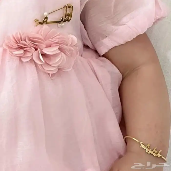 بكج بناتي أنيق بالاسم 1