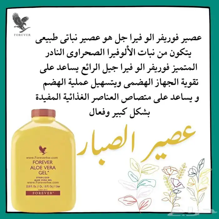 منتجات العنايه الشخصية اليوميه طبيعية وعضويه بخلاصة الألوفير 3