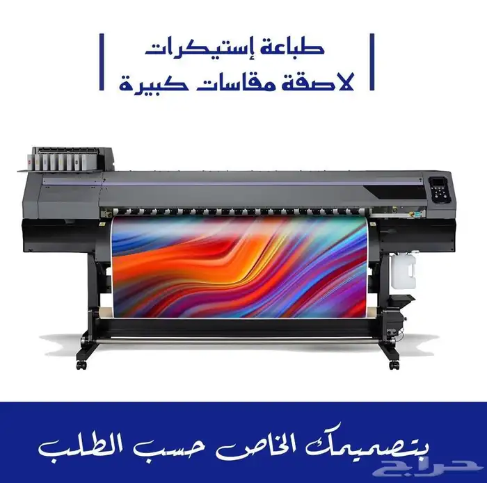 مطبعه مطابع طباعه اختام بنر بروشور اكواب استكر ملصقات كروت 0