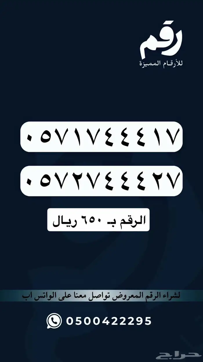 ارقام مميزة جدا stc 19