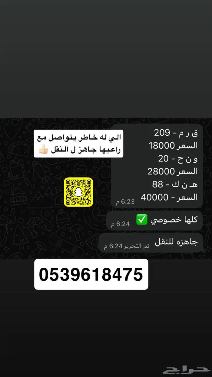 للبيع الي له خاطر يتواصل مع راعيه هاذا الرقم الي واضح عندكم 0