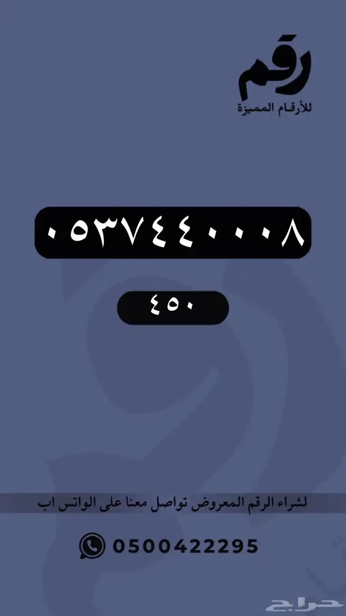 ارقام مميزة - رقم مميز 31