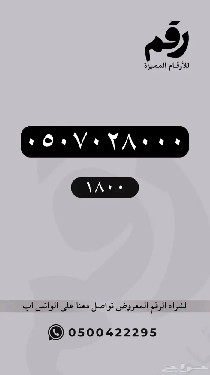 ارقام مميزة جدا - رقم مميز 63