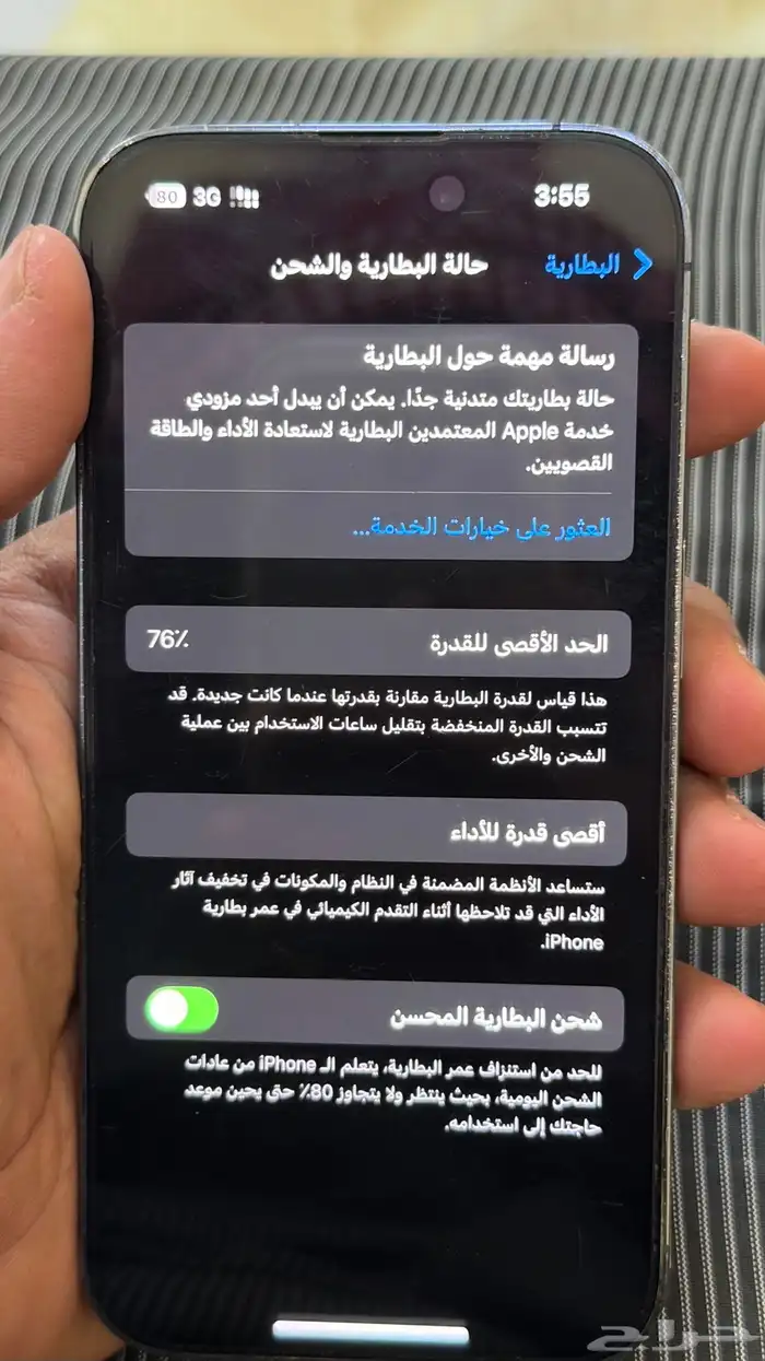 ايفون 14 برو 256 بنفسجي بطاريه 76 6
