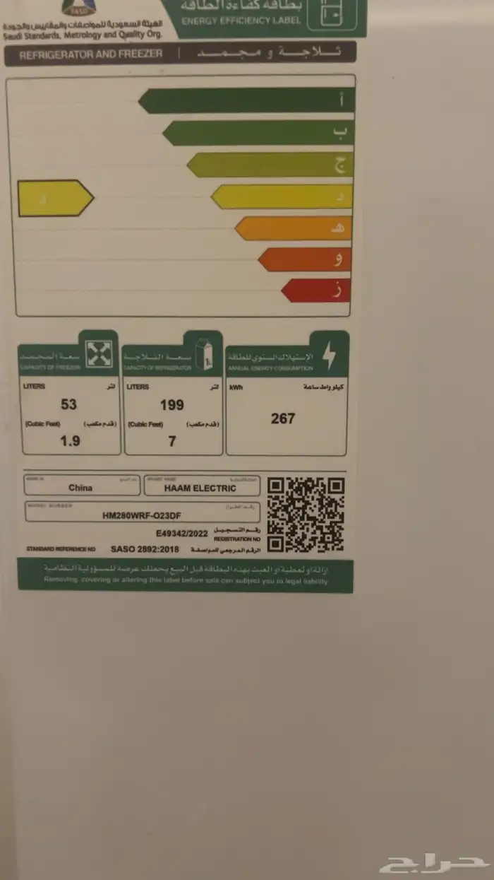 ثلاجة بابين 9 قدم 3