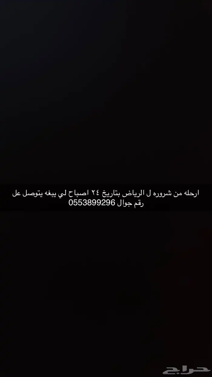 رحله طيران 0