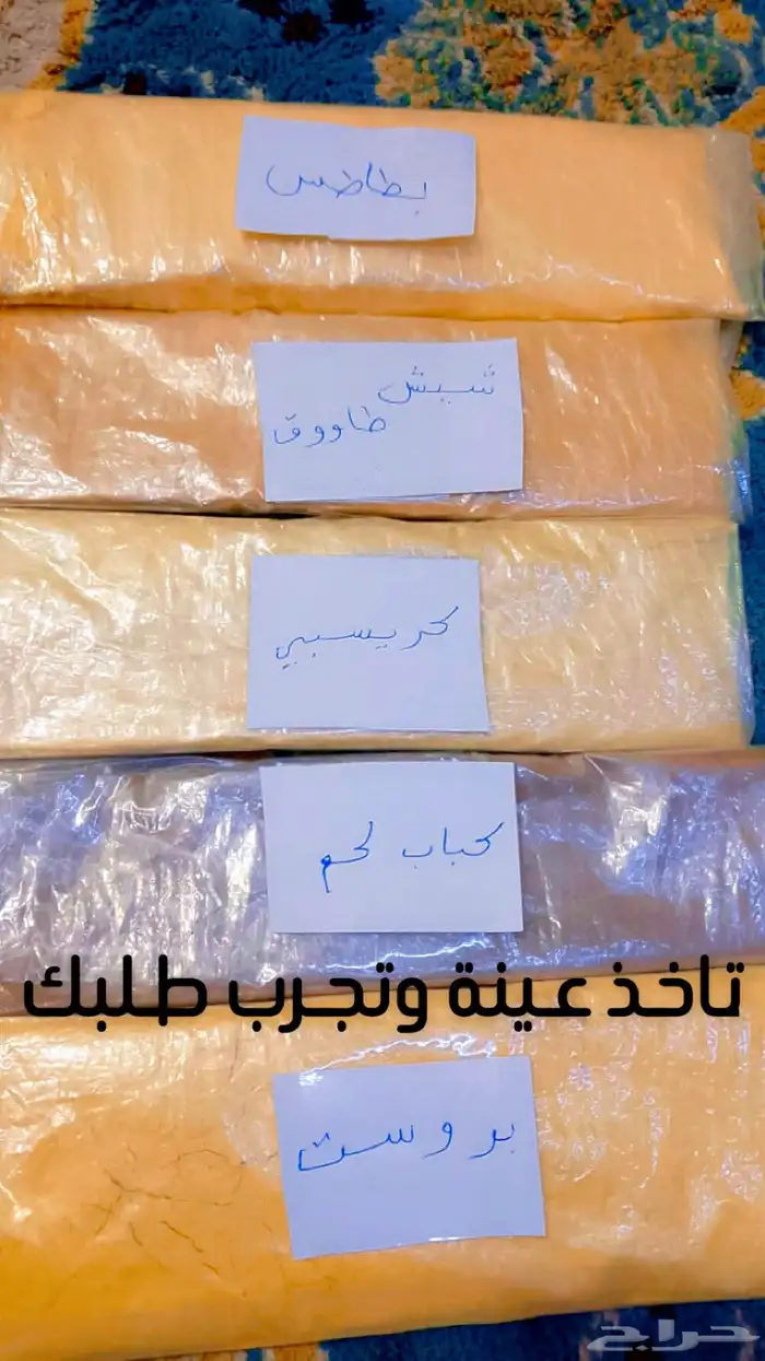 يوجدخلطات بروستدشاورما كريسبي بهارات بطاطس 1