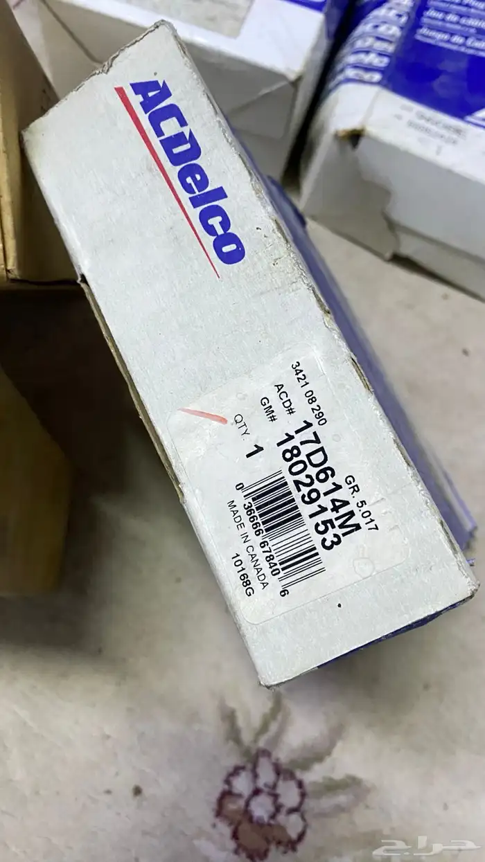 قطع جمس وكابرس وفورد 11