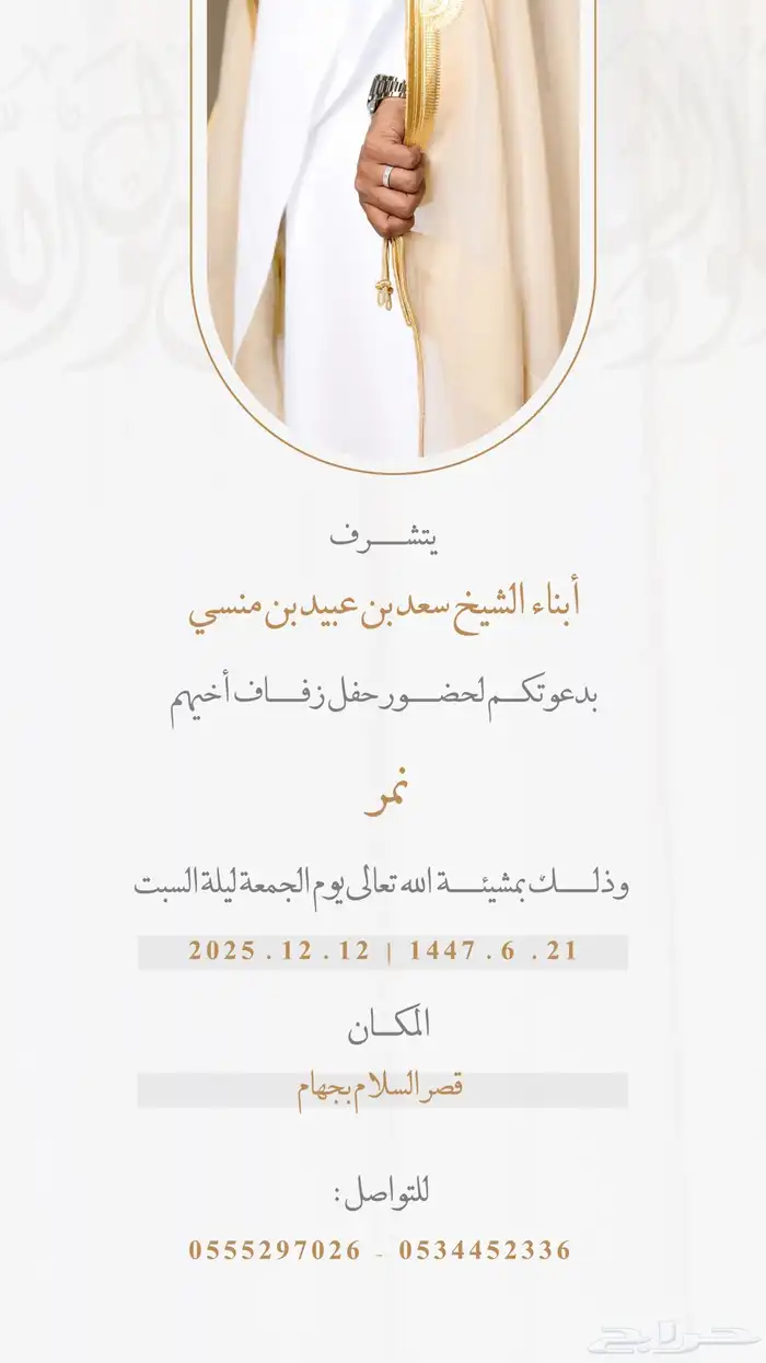 دعوات زواج 0