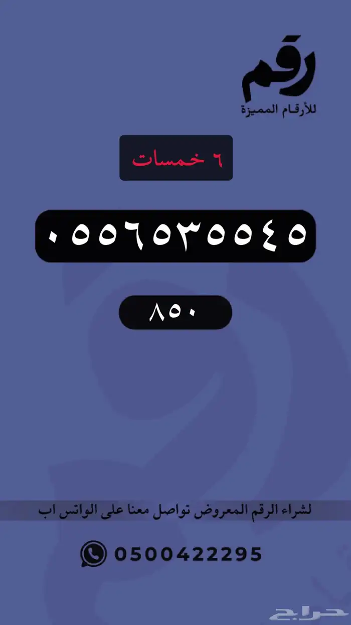 ارقام مميزة جدا stc 30