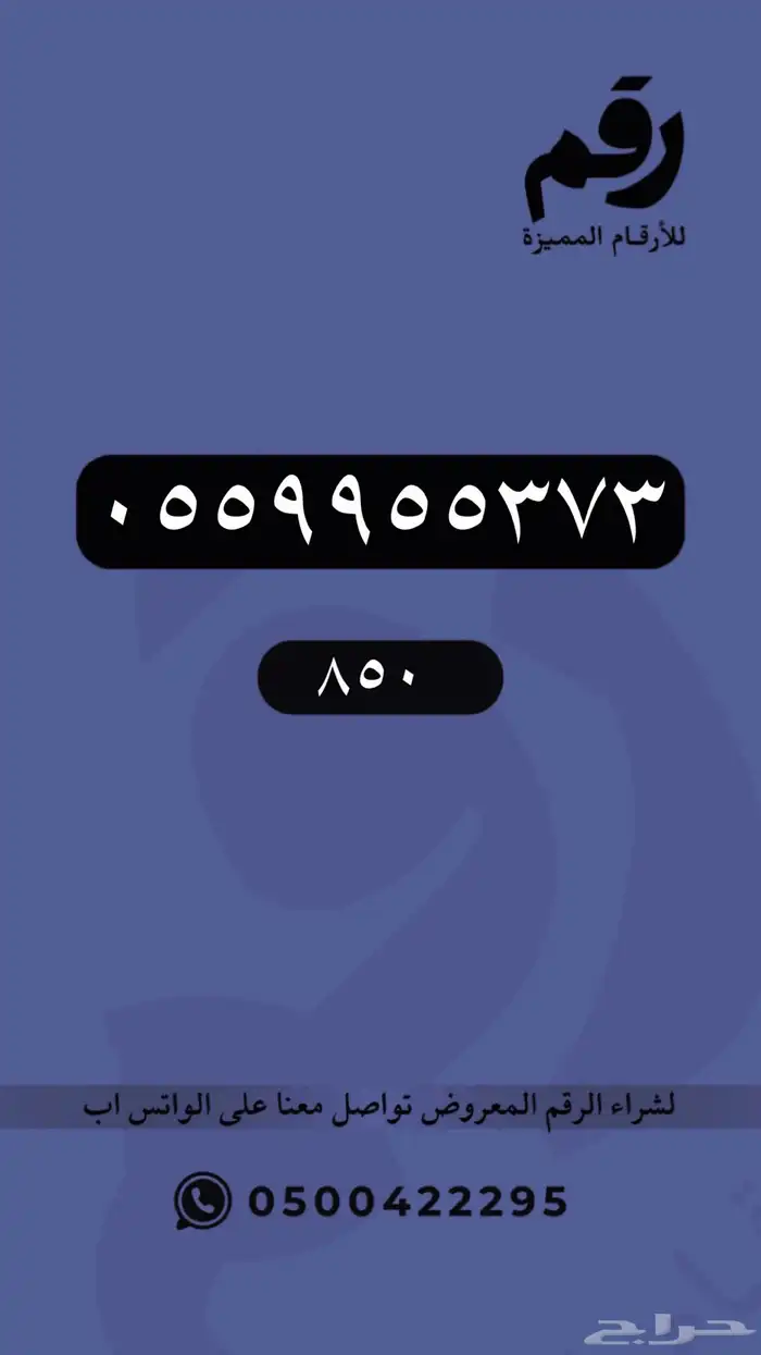 ارقام مميزة جدا stc 21