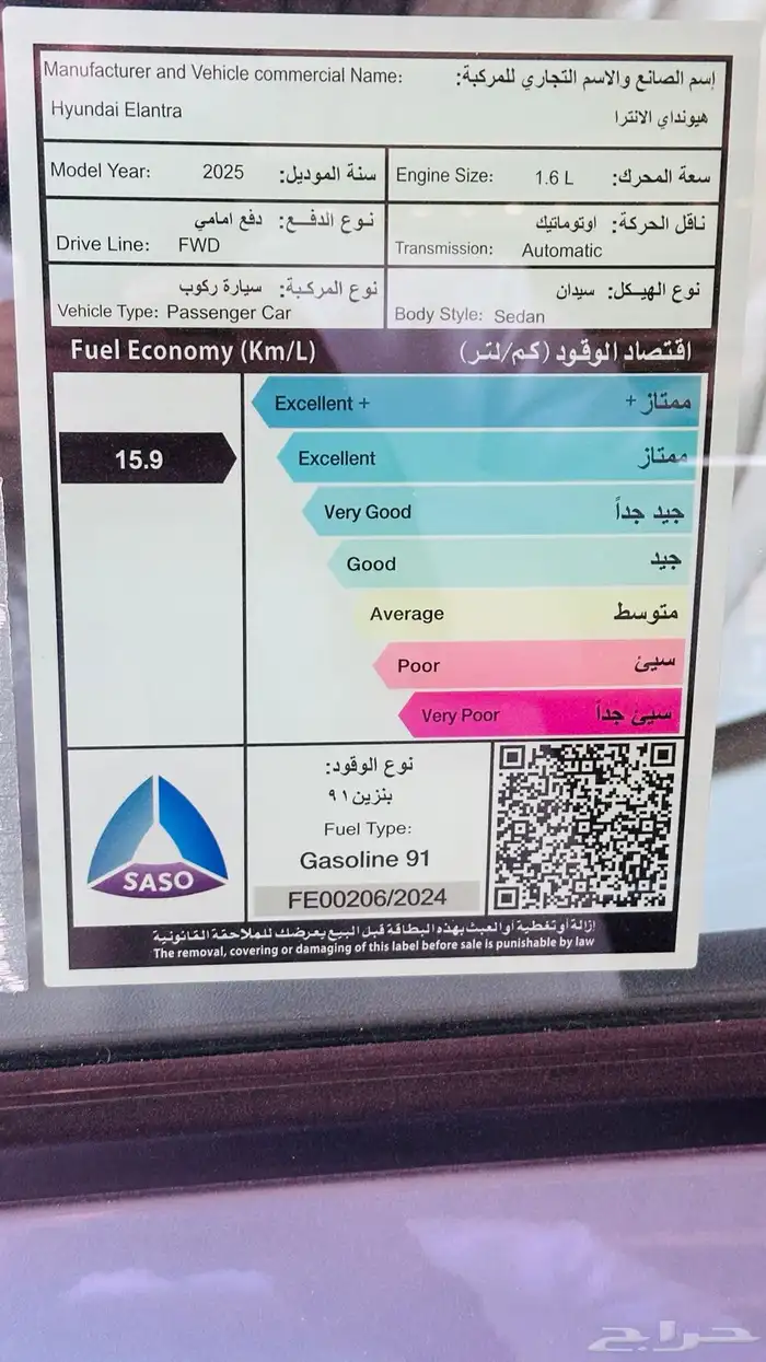 النترا 1.6 تصنيع كوري موديل 2025 جديد سعودي كاش وأقساط 6