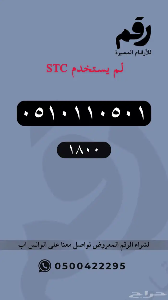 ارقام مميزة جدا - رقم مميز 44