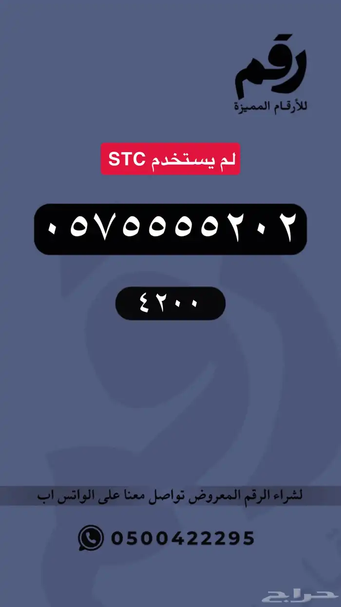 ارقام مميزة جدا stc 7