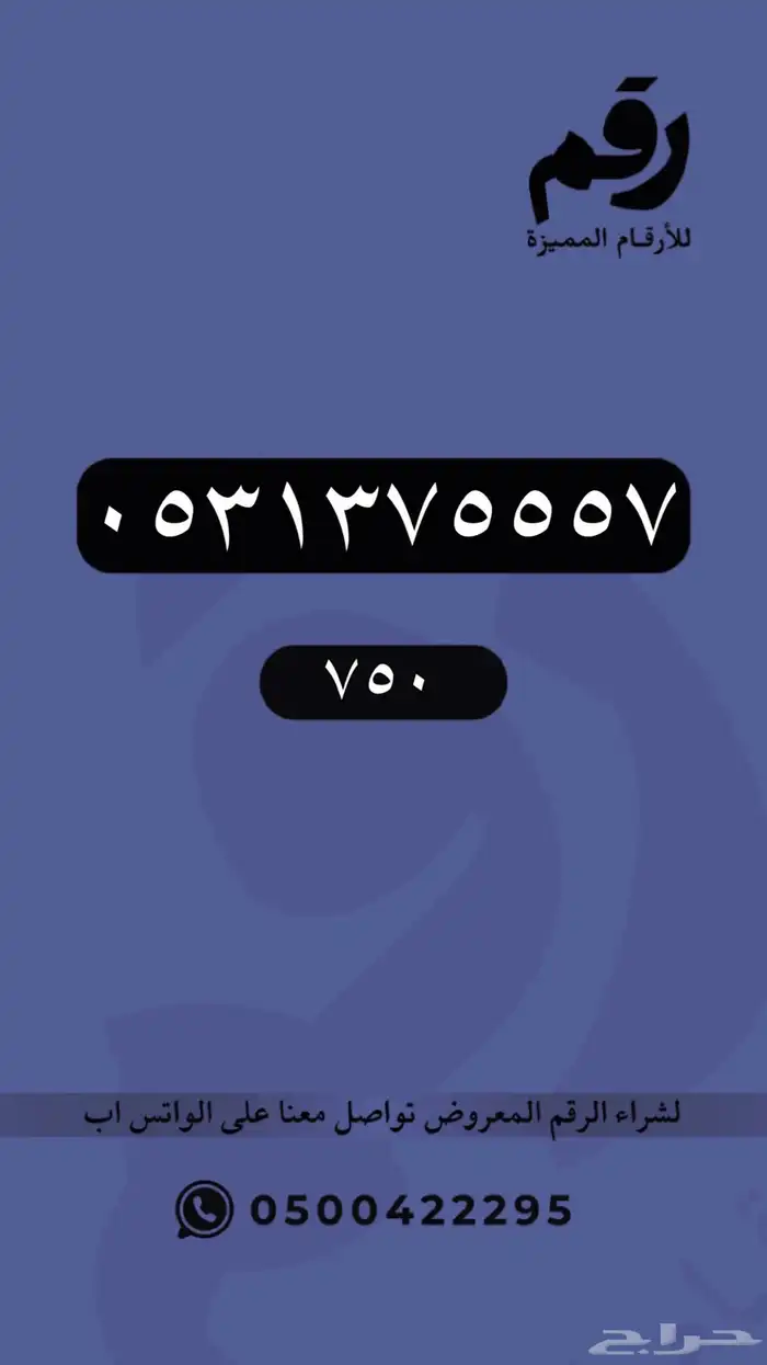 ارقام مميزة - رقم مميز 25