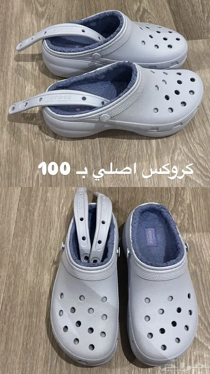 بيع كروكس نسائي 0