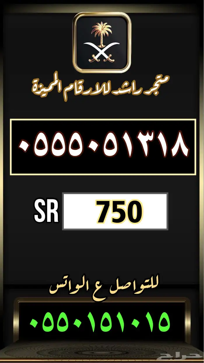 ارقام مميزة رقم مميز مقسمات نادرة 12