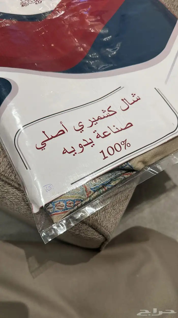 شال كشميري كشخه هندي 3