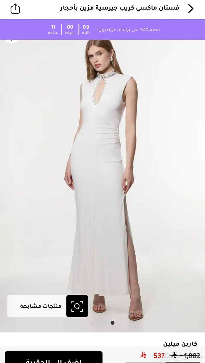 فستان سهرة راقي جدا من ماركة كارين ملين 1