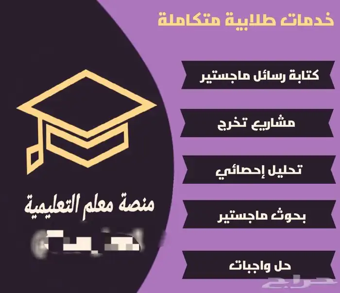 بحوثات تخرج رسائل الماجستير حل الواجبات اسايمنت تكاليف ترجمة 1