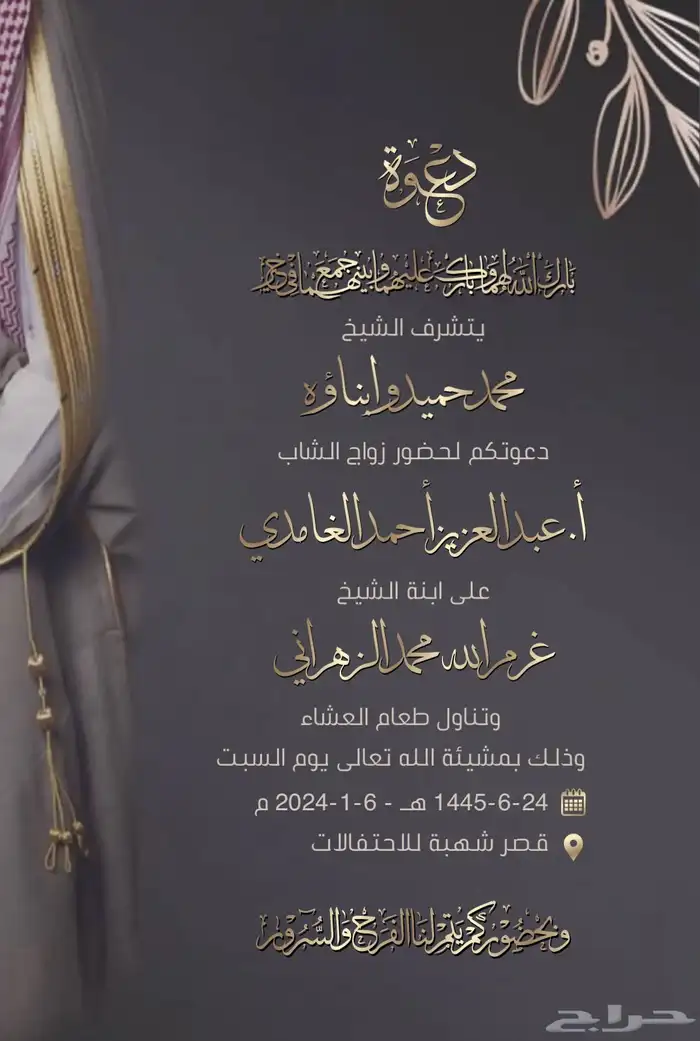 دعوات زواجات و مناسبات 0