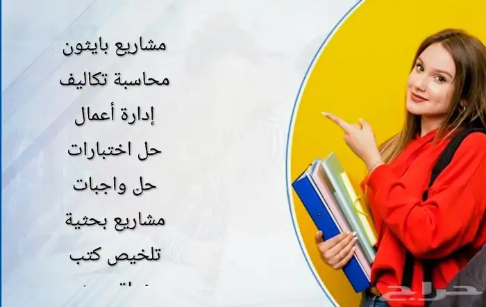 اعداد رسائل ماجستير  خدمات طلابية المملكة العربية السعودية 4