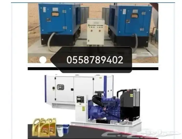 مكينه كهرباء للبيع 0