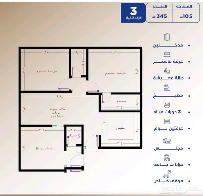 شقة 5غ حي النزهة مساحة 165م السعر399الف و2و3و4و5غ تبدأ299الف 1