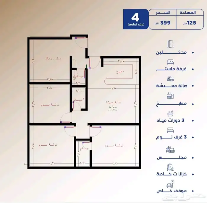 شقة 5غ حي النزهة مساحة 165م السعر399الف و2و3و4و5غ تبدأ299الف 3